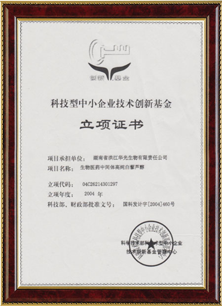 怀化硫代乙酸生产,湖南医药中间体厂家,开云线上登录平台入口-开云（中国）

