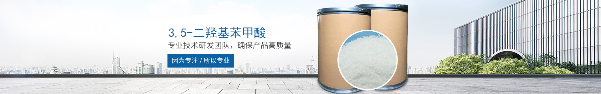 开云线上登录平台入口-开云（中国）
_医药中间体